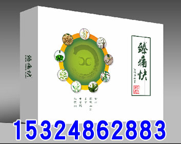 苗族清痔膏