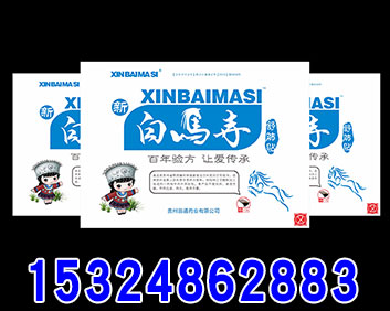 新白馬寺舒肺貼
