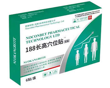 188長高穴位貼